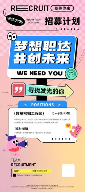 学校社团纳新展架易拉宝