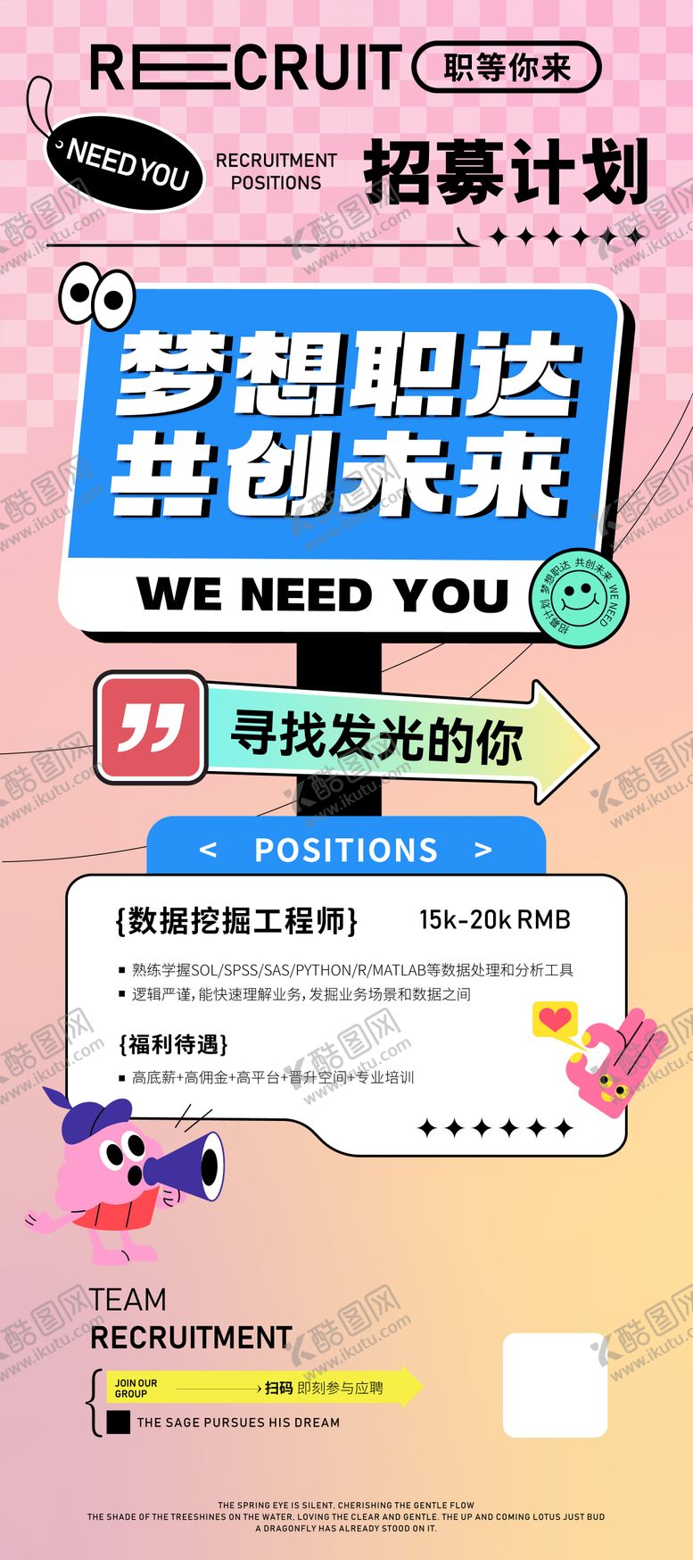 编号：81172010170058131471【酷图网】源文件下载-学校社团纳新展架易拉宝