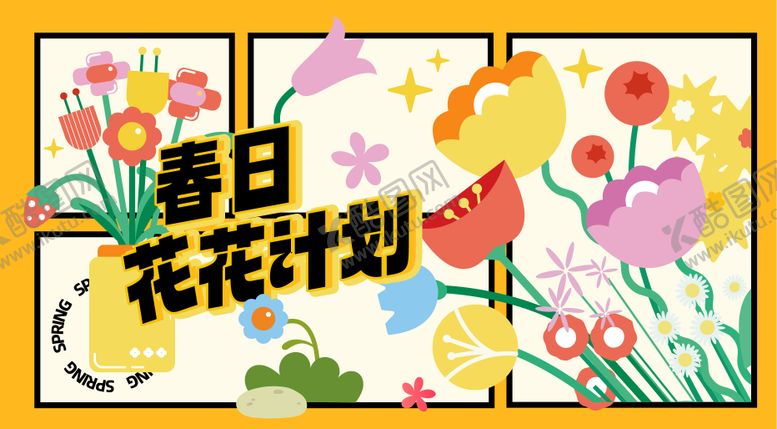 编号：72714303251310178437【酷图网】源文件下载-春日花花围挡
