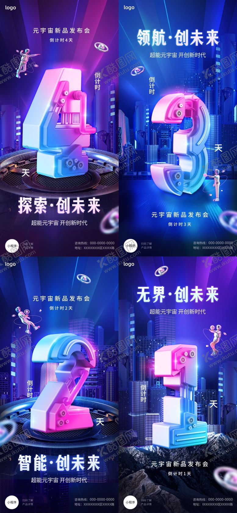 编号：58423011300322254167【酷图网】源文件下载-元宇宙倒计时