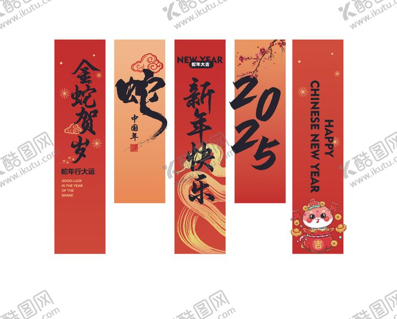 编号：64671502270837568774【酷图网】源文件下载-蛇年挂画