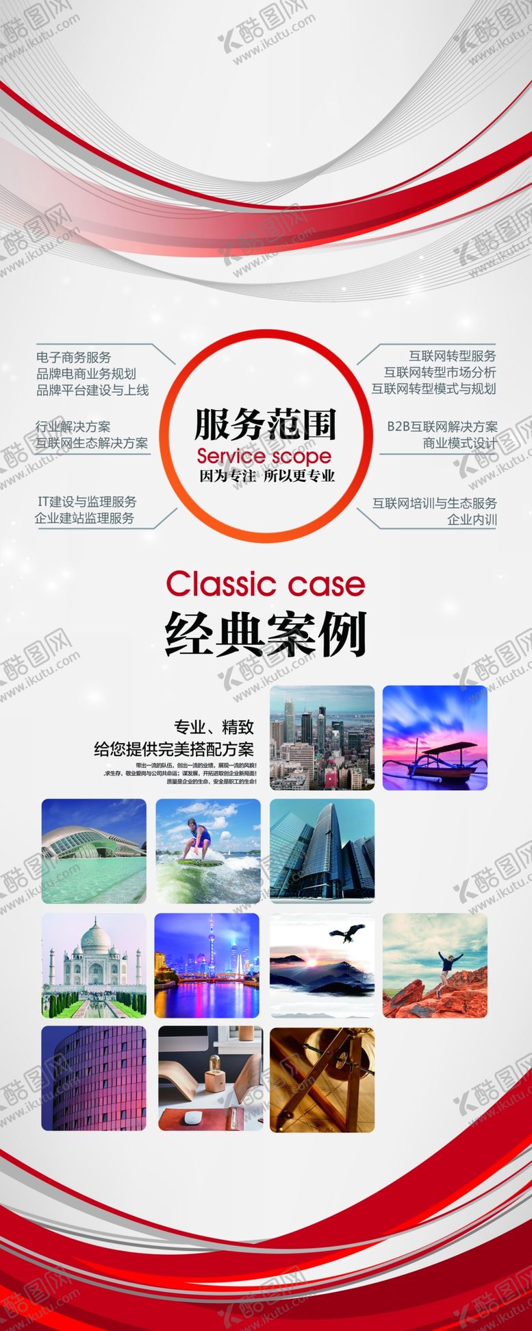编号：96130702271447536185【酷图网】源文件下载-红色大气易拉宝