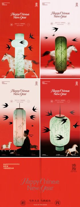 马年除夕年俗系列海报