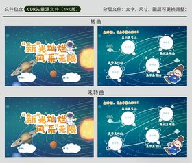 新学期闯关卡