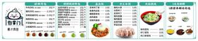 清新简约春季餐饮海报