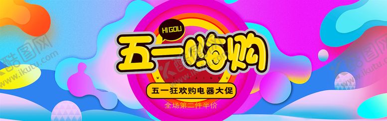 编号：04167509300757473159【酷图网】源文件下载-banner轮播海报劳动节图片