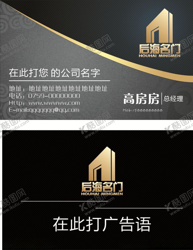 编号：83049309210028341300【酷图网】源文件下载-企业名片