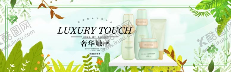 编号：72207407122207048535【酷图网】源文件下载-化妆品海报