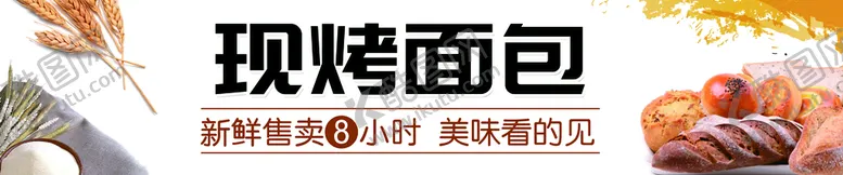 编号：01743909261957031478【酷图网】源文件下载-面包图片