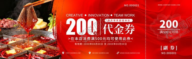 编号：72224911251956216003【酷图网】源文件下载-火锅红色200元代金券