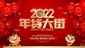 年货节气氛购物造型