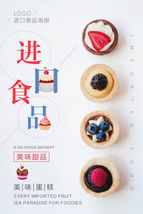 蛋糕