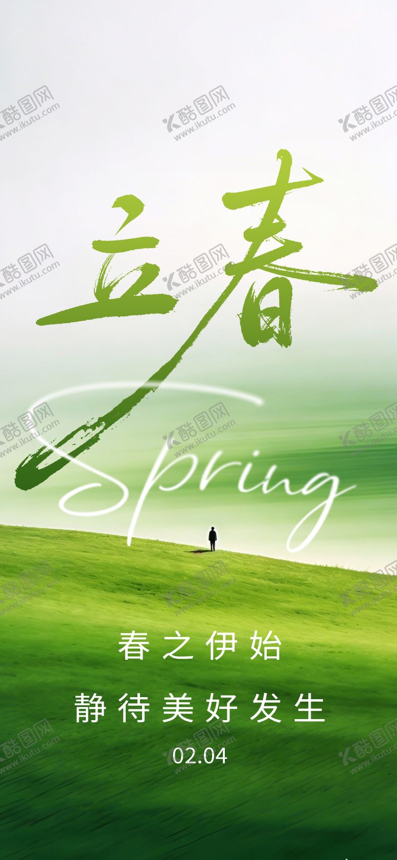编号：48054602030202474523【酷图网】源文件下载-立春节气海报
