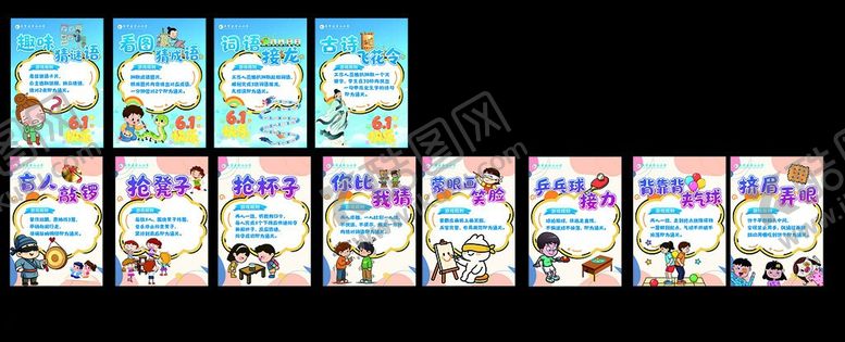 编号：89238506041230408907【酷图网】源文件下载-多彩卡通插画图集