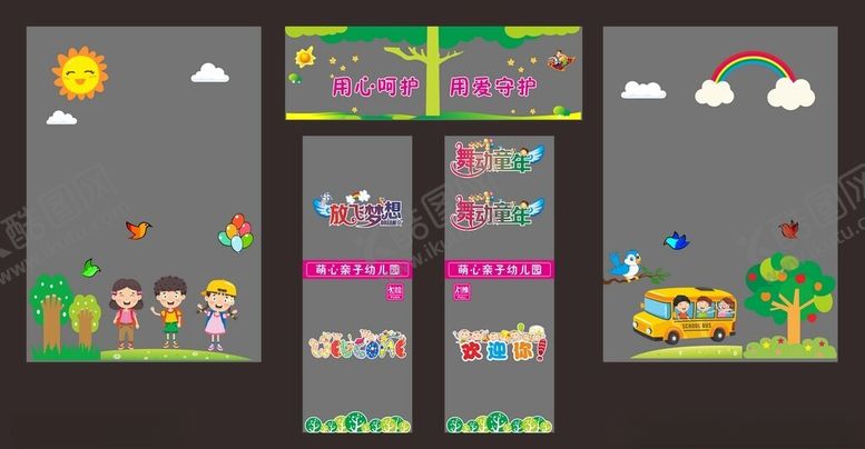 编号：83985502091653221325【酷图网】源文件下载-幼儿园玻璃