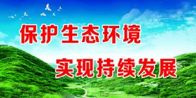 绿色矿山环境保护