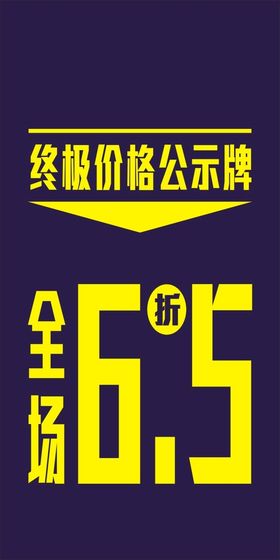 工时费公示价格牌