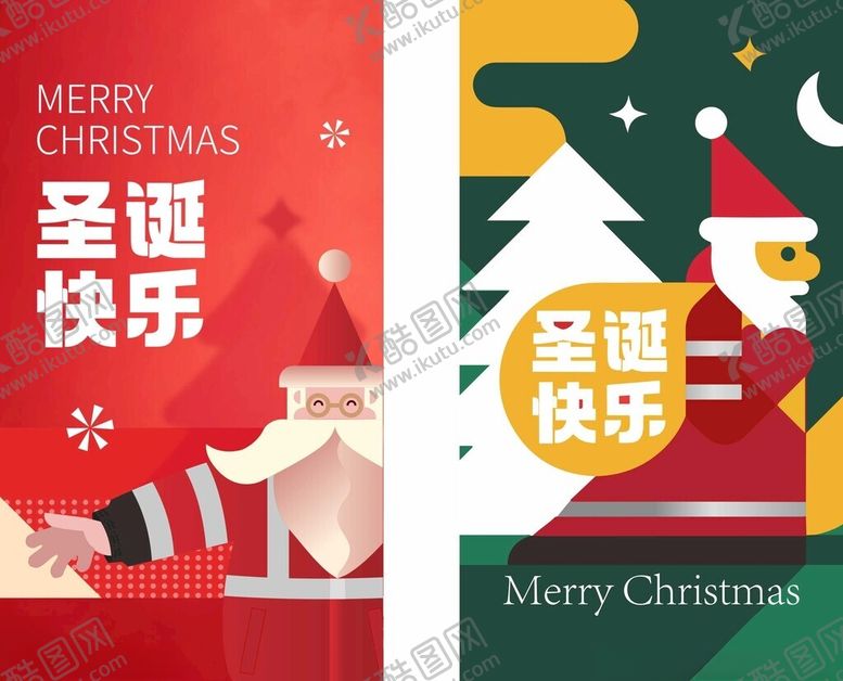 编号：63975303312313122205【酷图网】源文件下载-圣诞主题节日插画