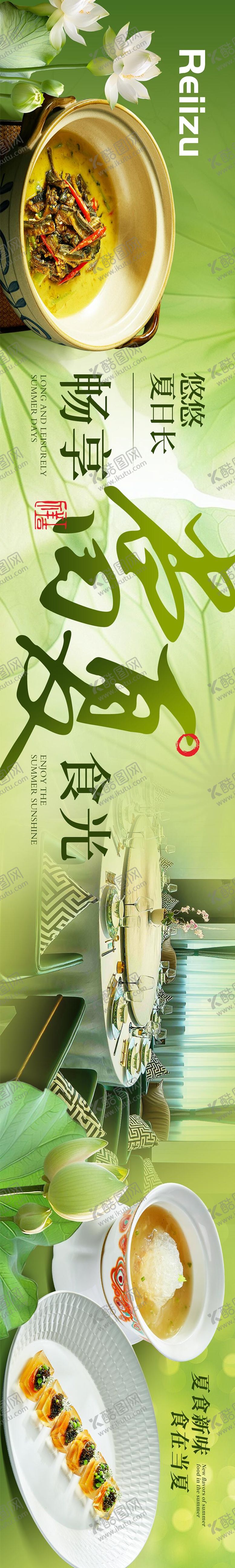 编号：92726006141115011562【酷图网】源文件下载-大众点评商户通五连图设计