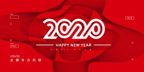 红色背景年会舞台科技展板2021年会