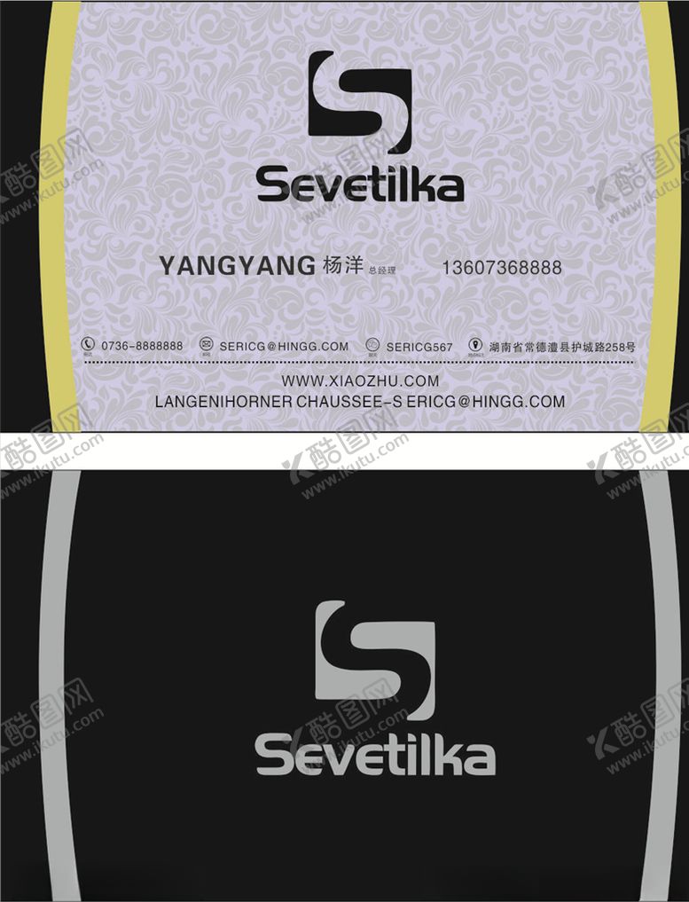 编号：26252509211118477875【酷图网】源文件下载-简约名片