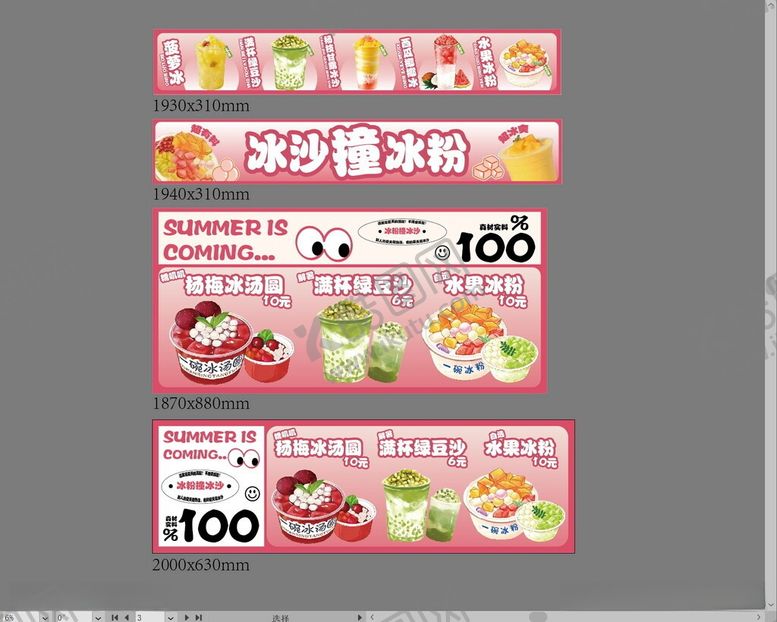编号：97014006041958234428【酷图网】源文件下载-杨梅冰汤圆