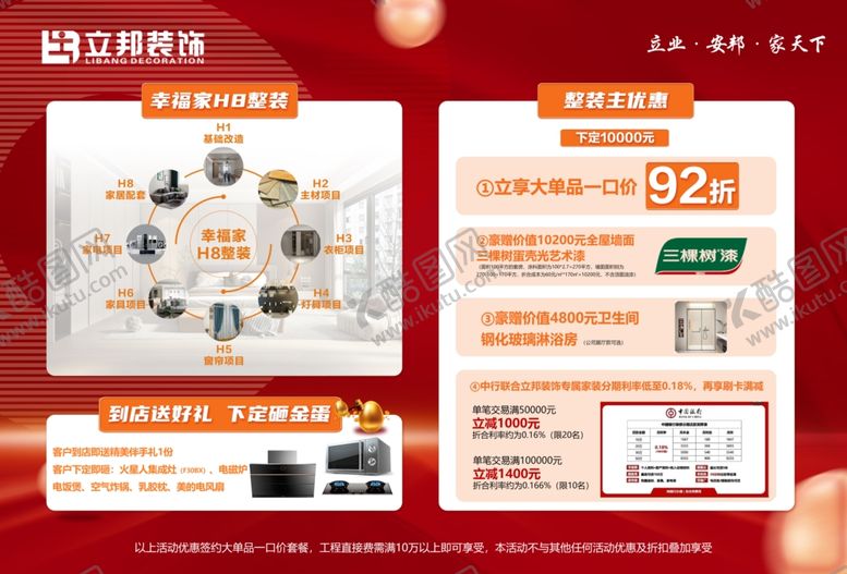 编号：72868010202217091959【酷图网】源文件下载-315放心装