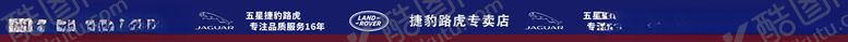 编号：79398305041929367927【酷图网】源文件下载-路虎捷豹