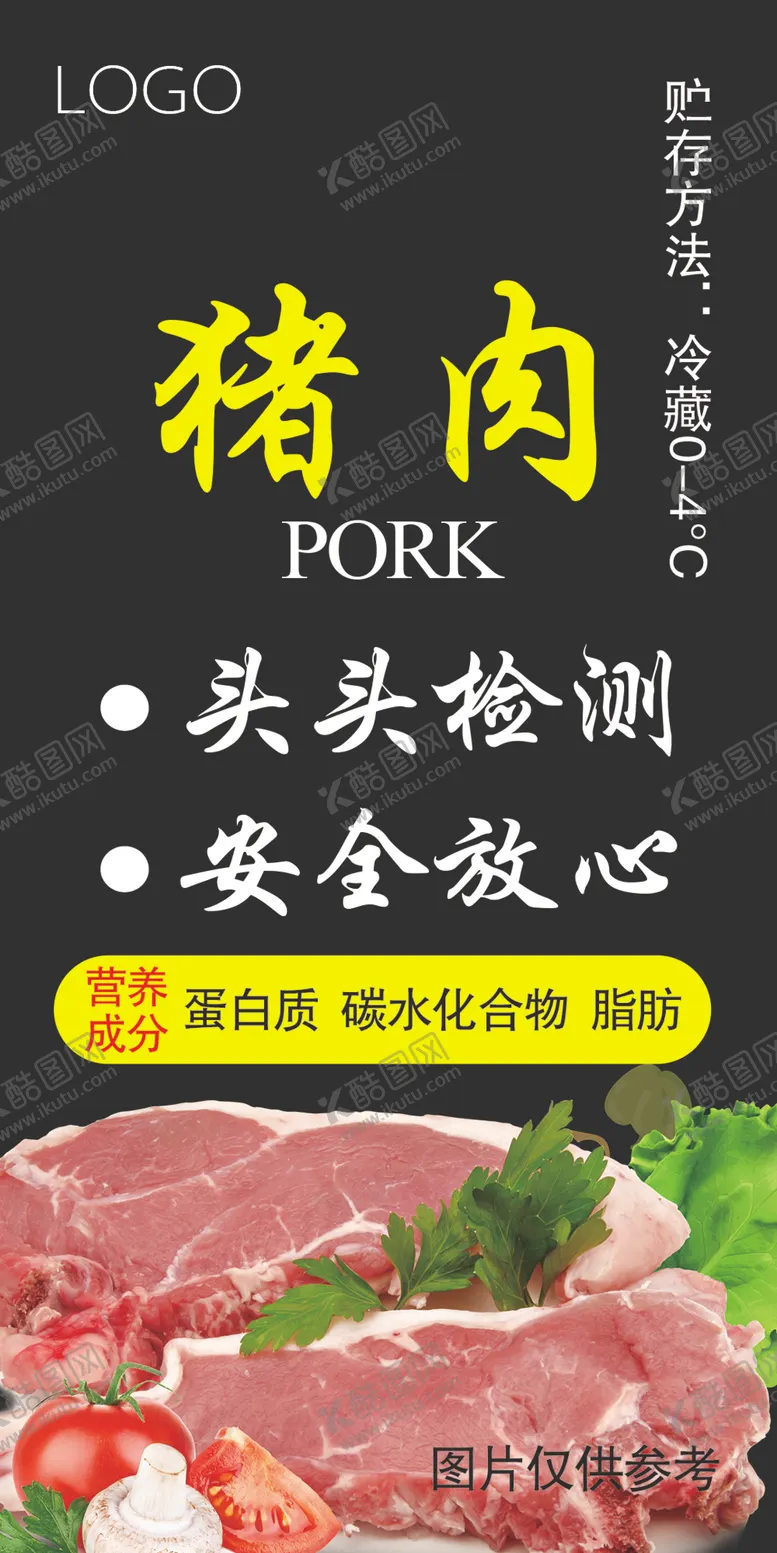 编号：45773007020938329644【酷图网】源文件下载-不干胶标签牛肉猪肉鸡肉