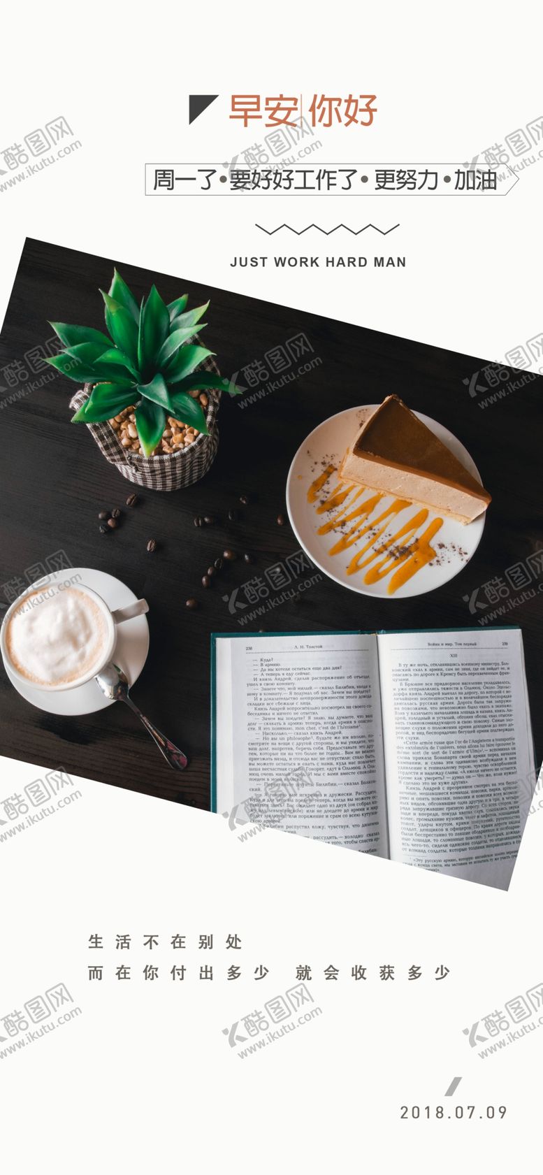 编号：59127809280838331416【酷图网】源文件下载-早安