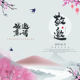桃花节