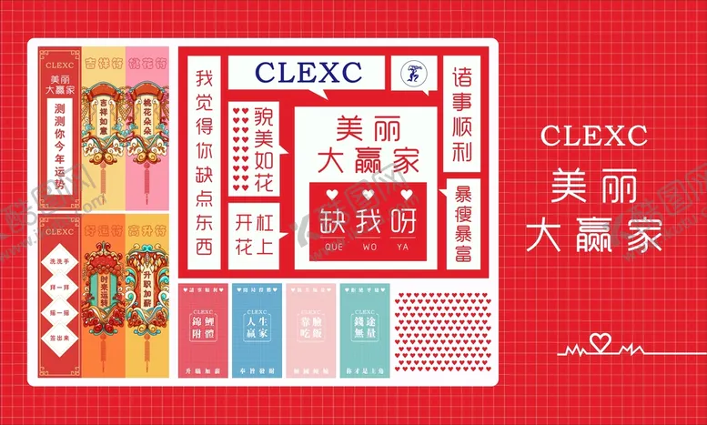 编号：76385912071125401805【酷图网】源文件下载-美丽大赢家