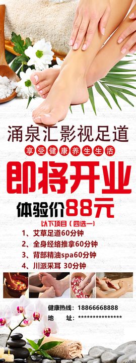 编号：70984209251056482307【酷图网】源文件下载-捏脚足疗洗脚足浴足部按摩足部穴