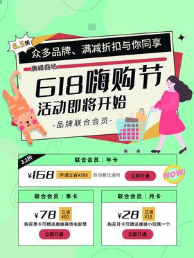 电商大促海报淘宝界面设计88广告设计