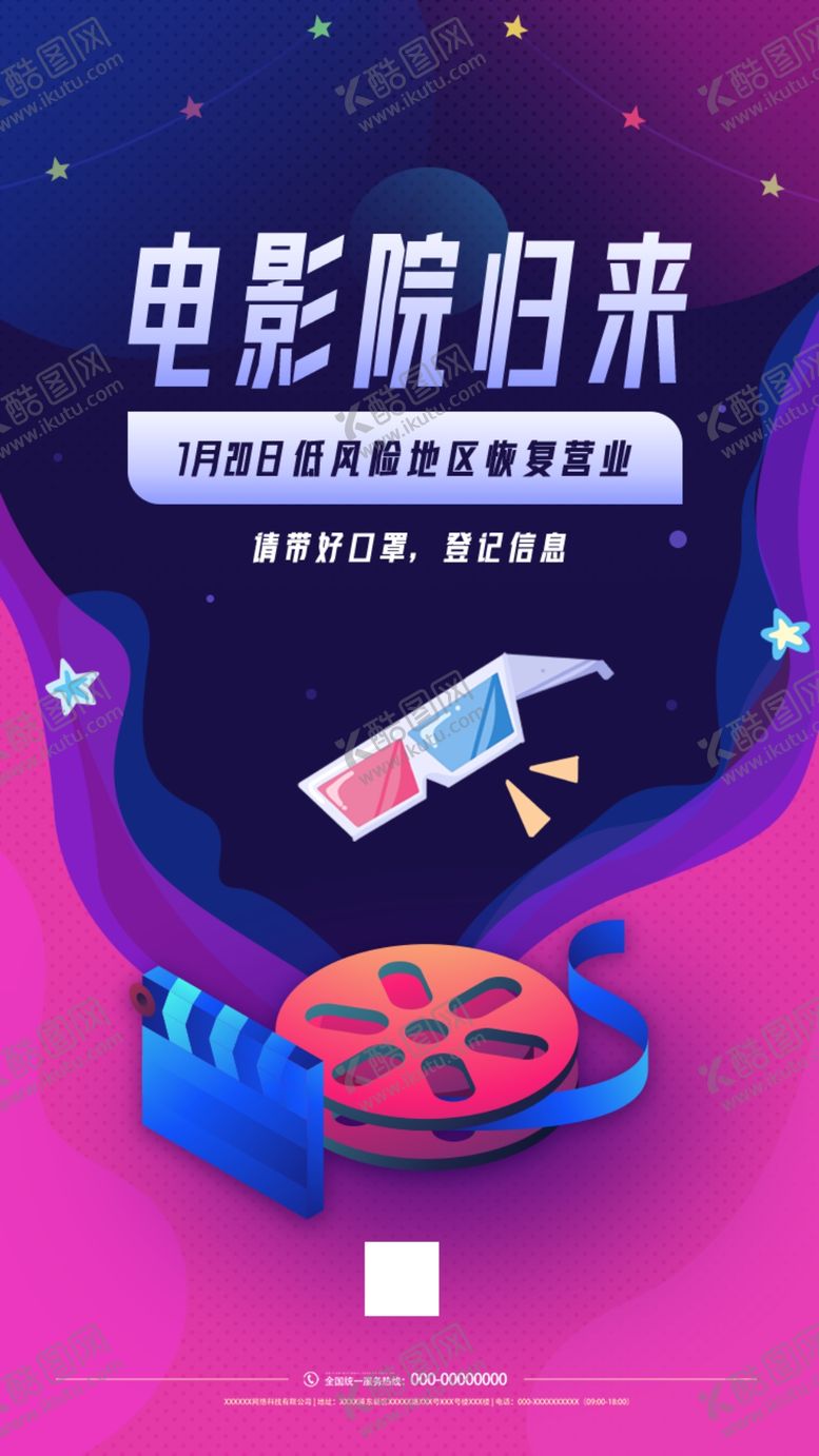 编号：35662405191045575277【酷图网】源文件下载-电影院
