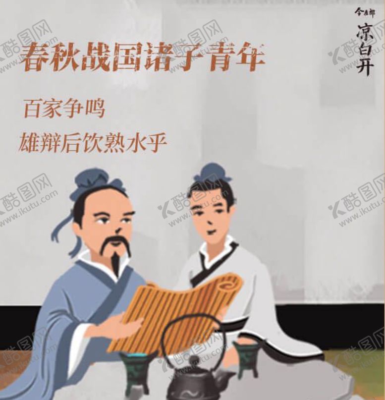 编号：32595606280224577024【酷图网】源文件下载-今麦郎凉白开熟水文化守护者