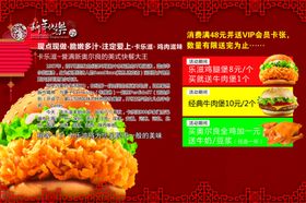 汉堡海报