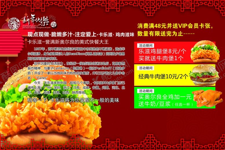 编号：89684207132222128640【酷图网】源文件下载-汉堡海报