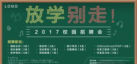 黑板报