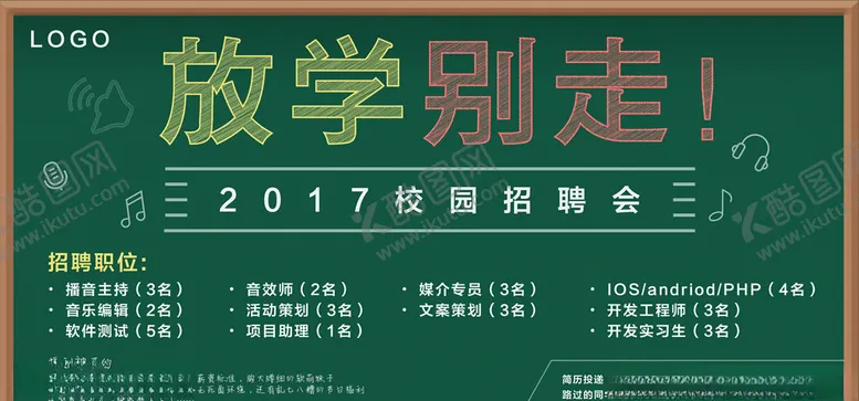 黑板报开学换新欢迎好好学习高中
