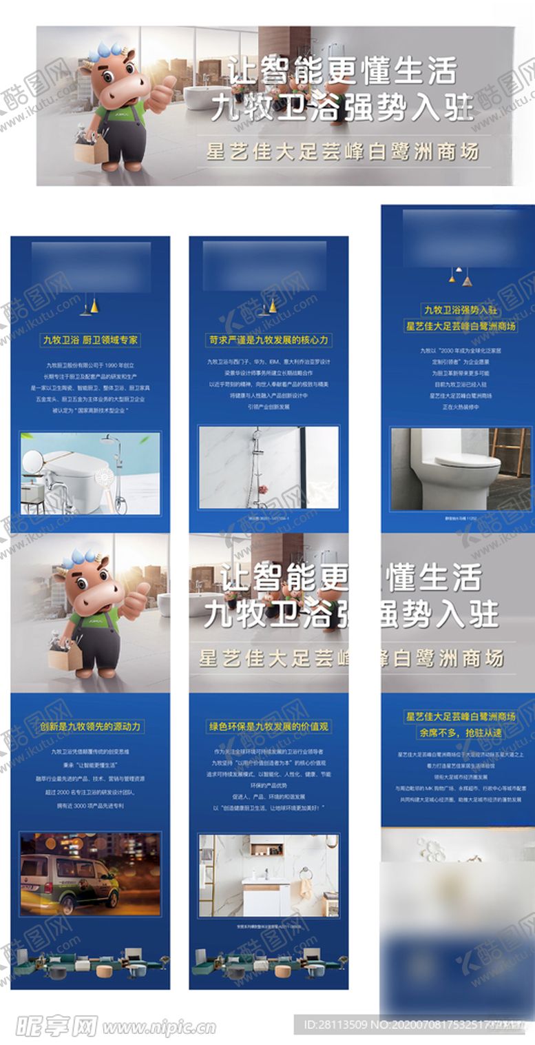 编号：90087405080655076811【酷图网】源文件下载-三宫格卫浴