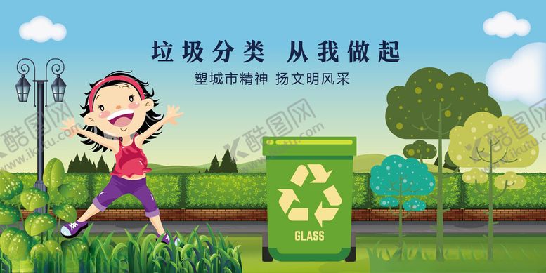 编号：61040904022205294074【酷图网】源文件下载-女孩积极进行垃圾分类