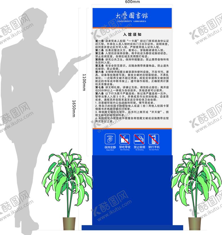 编号：51290001251922343986【酷图网】源文件下载-入馆须知