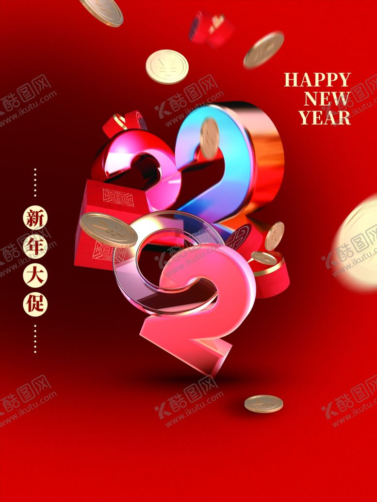 编号：70401501191023589281【酷图网】源文件下载-元旦海报 