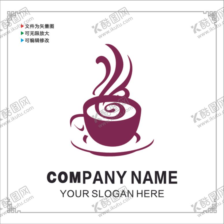 编号：39440012160619059387【酷图网】源文件下载-咖啡图标LOGO图片