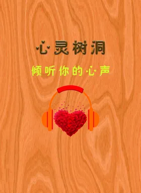 森系树洞