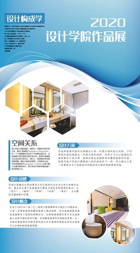 蓝色清新毕业设计展板