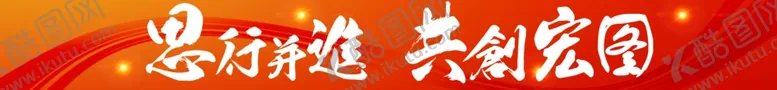 编号：17624711270453467372【酷图网】源文件下载-横幅