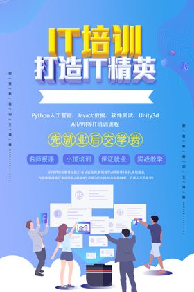 实践技能课程培训学校展架