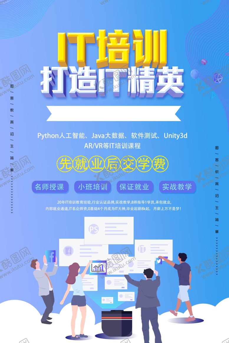 编号：34349110232321456226【酷图网】源文件下载-技能培训